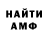 Амфетамин VHQ BeardedBarley1