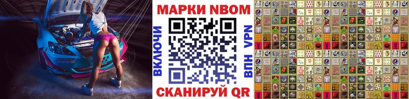 Марки 25I-NBOMe 1,5мг  даркнет сайт  Краснотурьинск 
